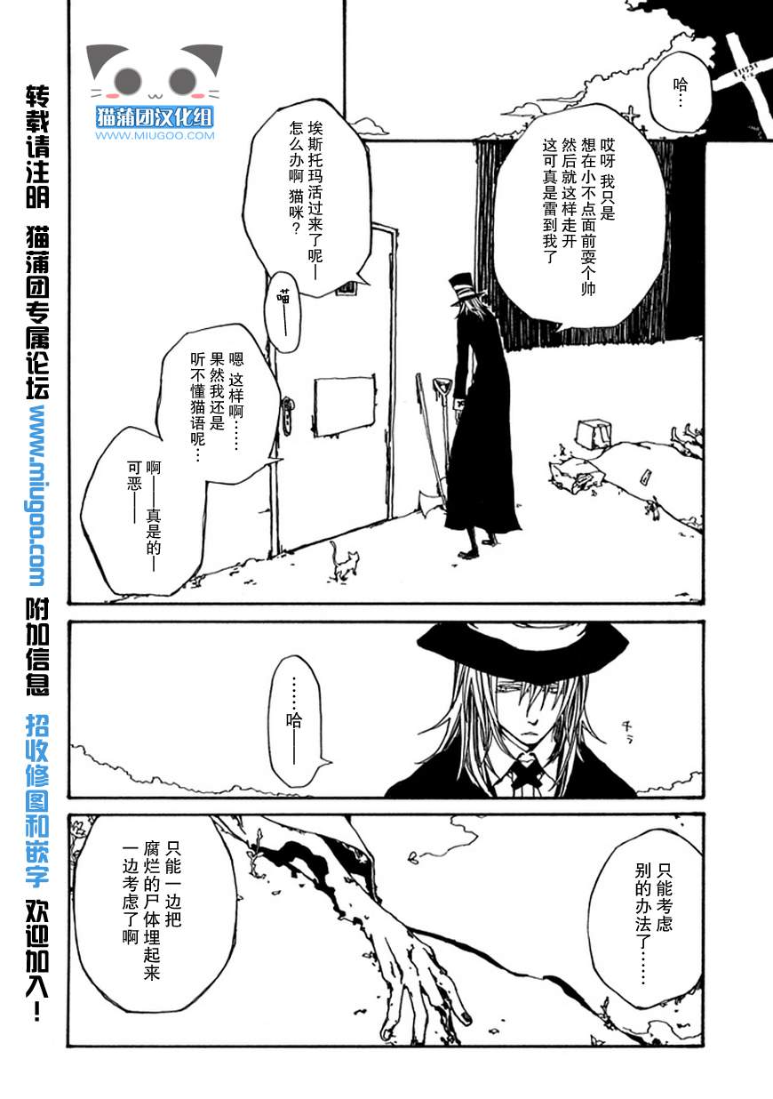 《Farmer Mardi》漫画 前篇