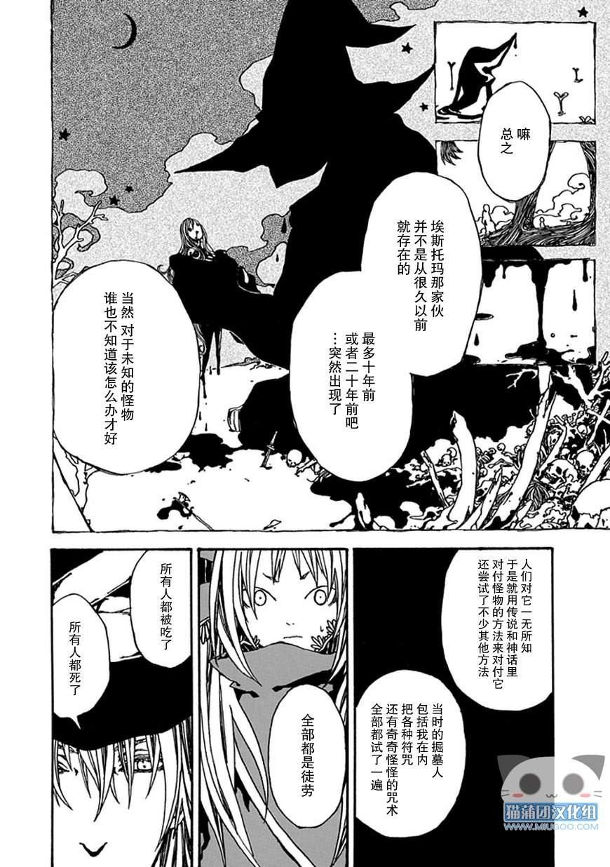 《Farmer Mardi》漫画 前篇