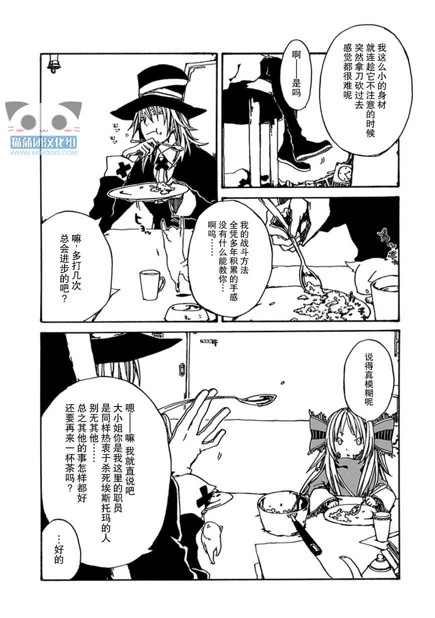 《Farmer Mardi》漫画 前篇