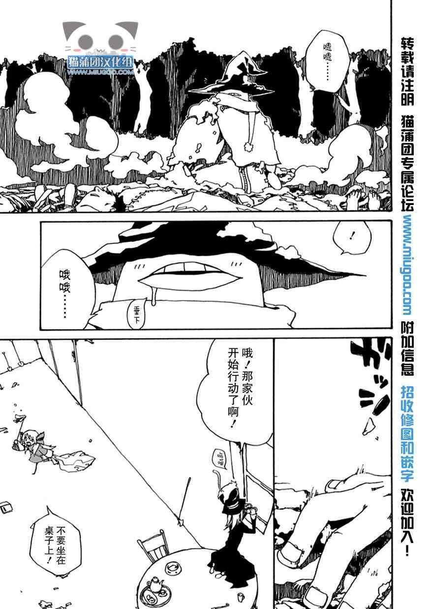 《杀死不死 活下去》漫画 后篇