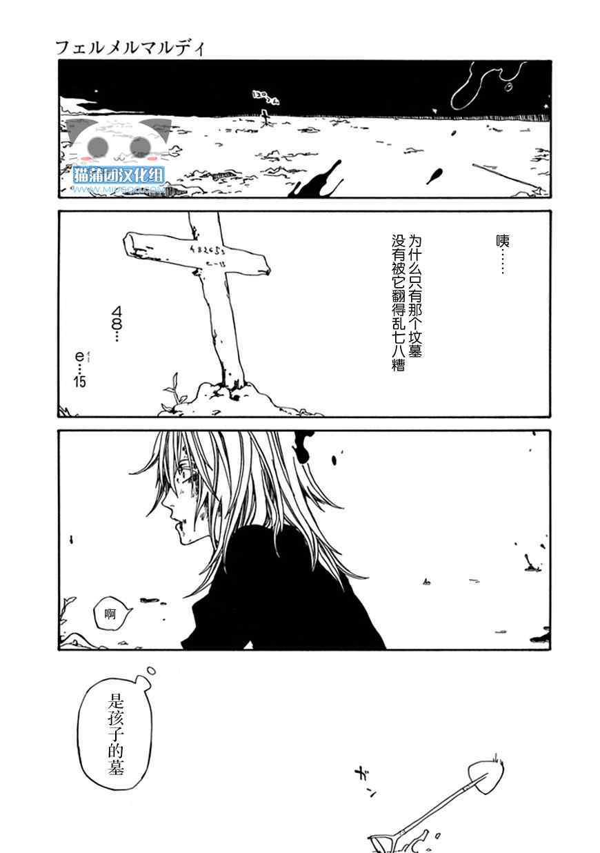 《杀死不死 活下去》漫画 后篇