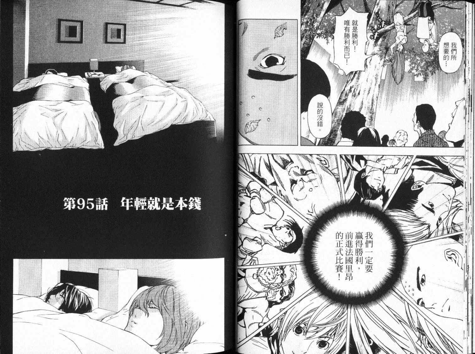 《首相阁下的料理人》漫画 13卷