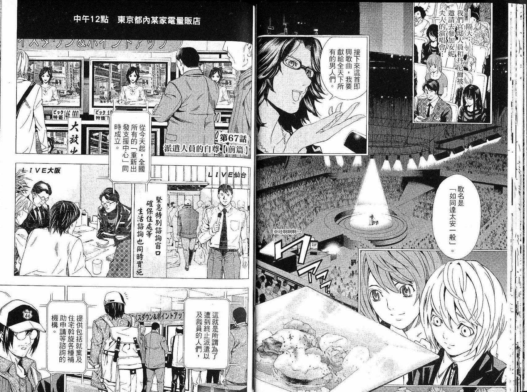 《首相阁下的料理人》漫画 09卷