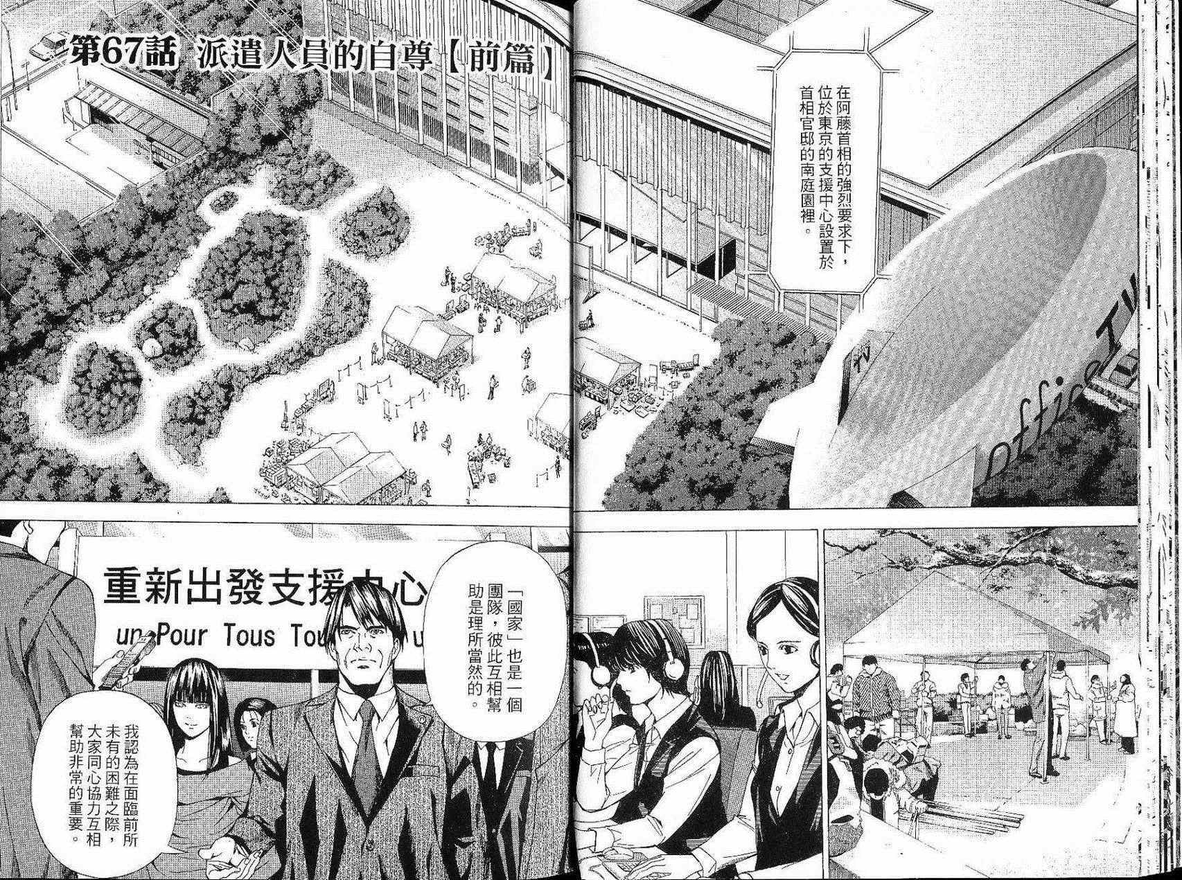 《首相阁下的料理人》漫画 09卷