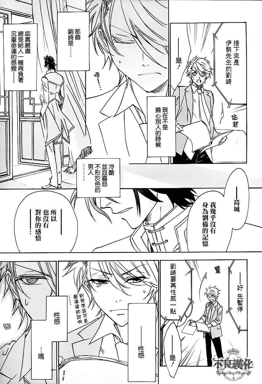 《声优一年生》漫画 009集