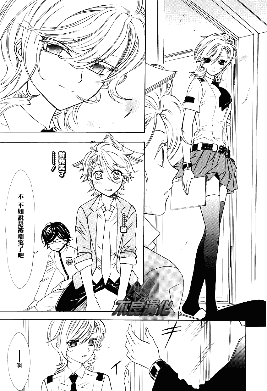 《声优一年生》漫画 004集