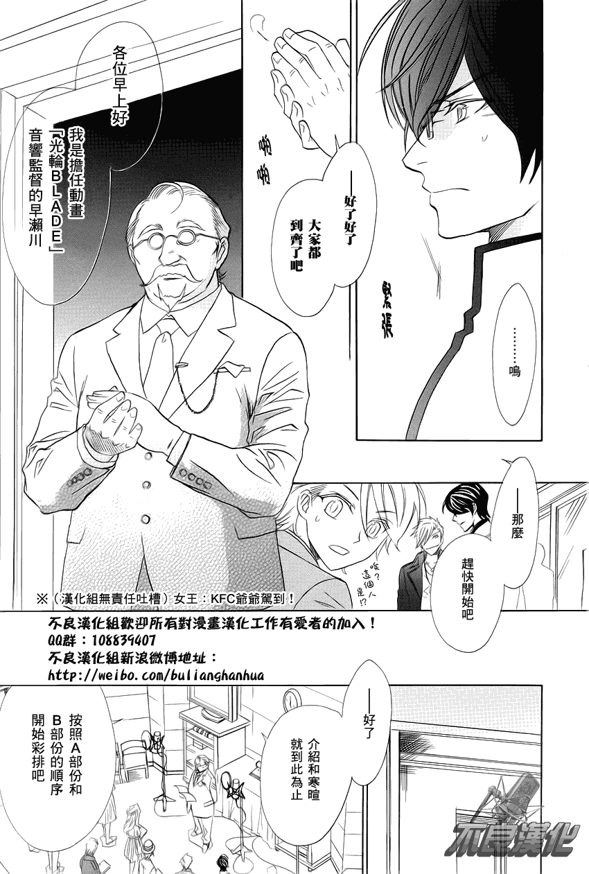 《声优一年生》漫画 004集