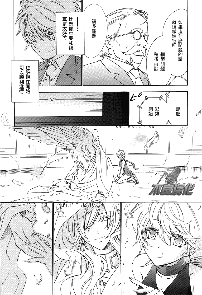 《声优一年生》漫画 004集