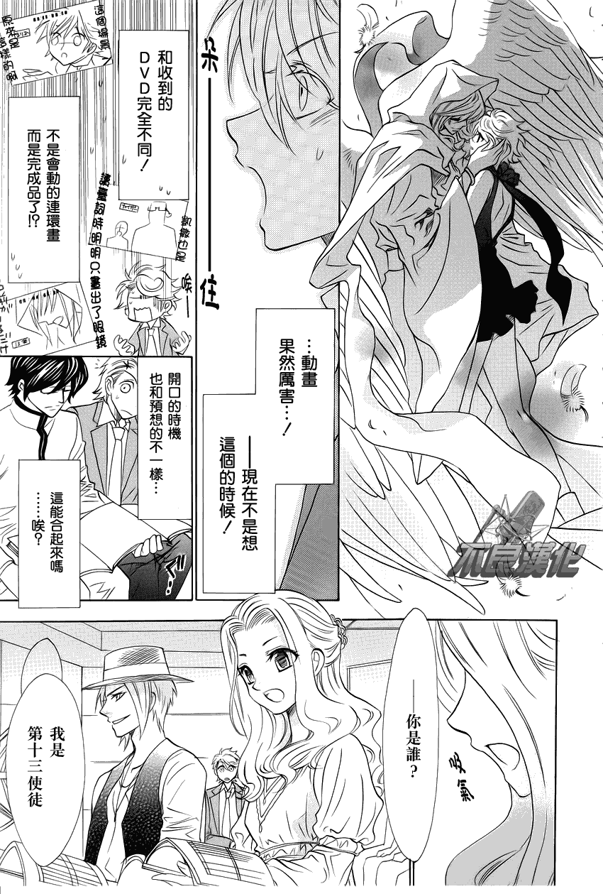 《声优一年生》漫画 004集