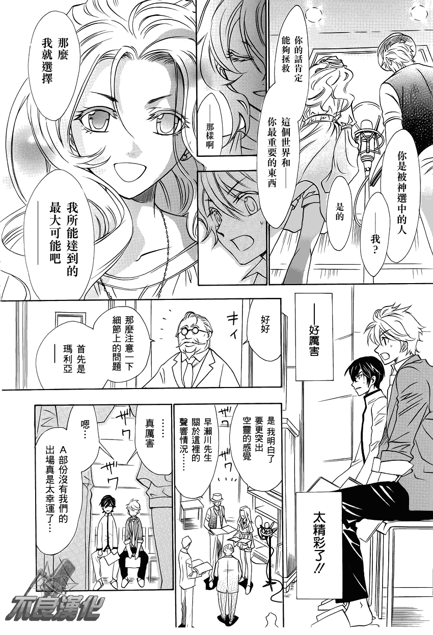 《声优一年生》漫画 004集