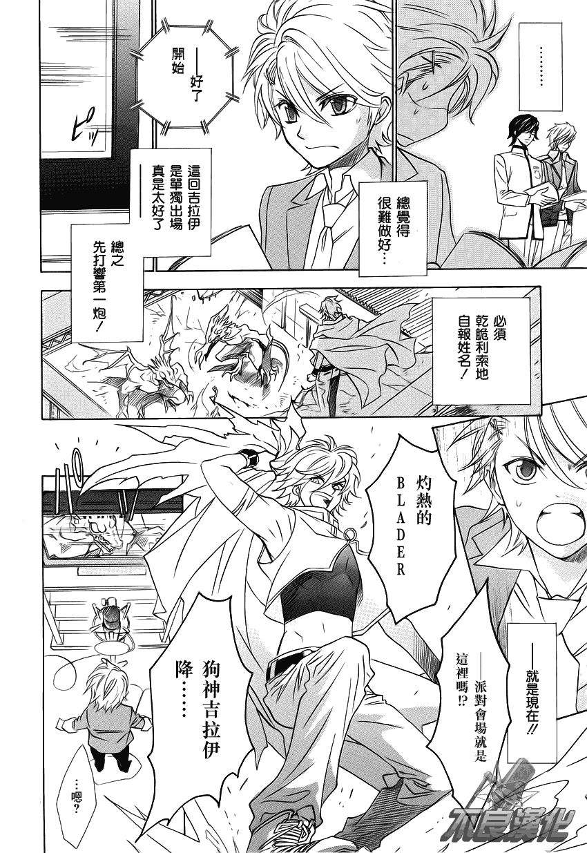 《声优一年生》漫画 004集