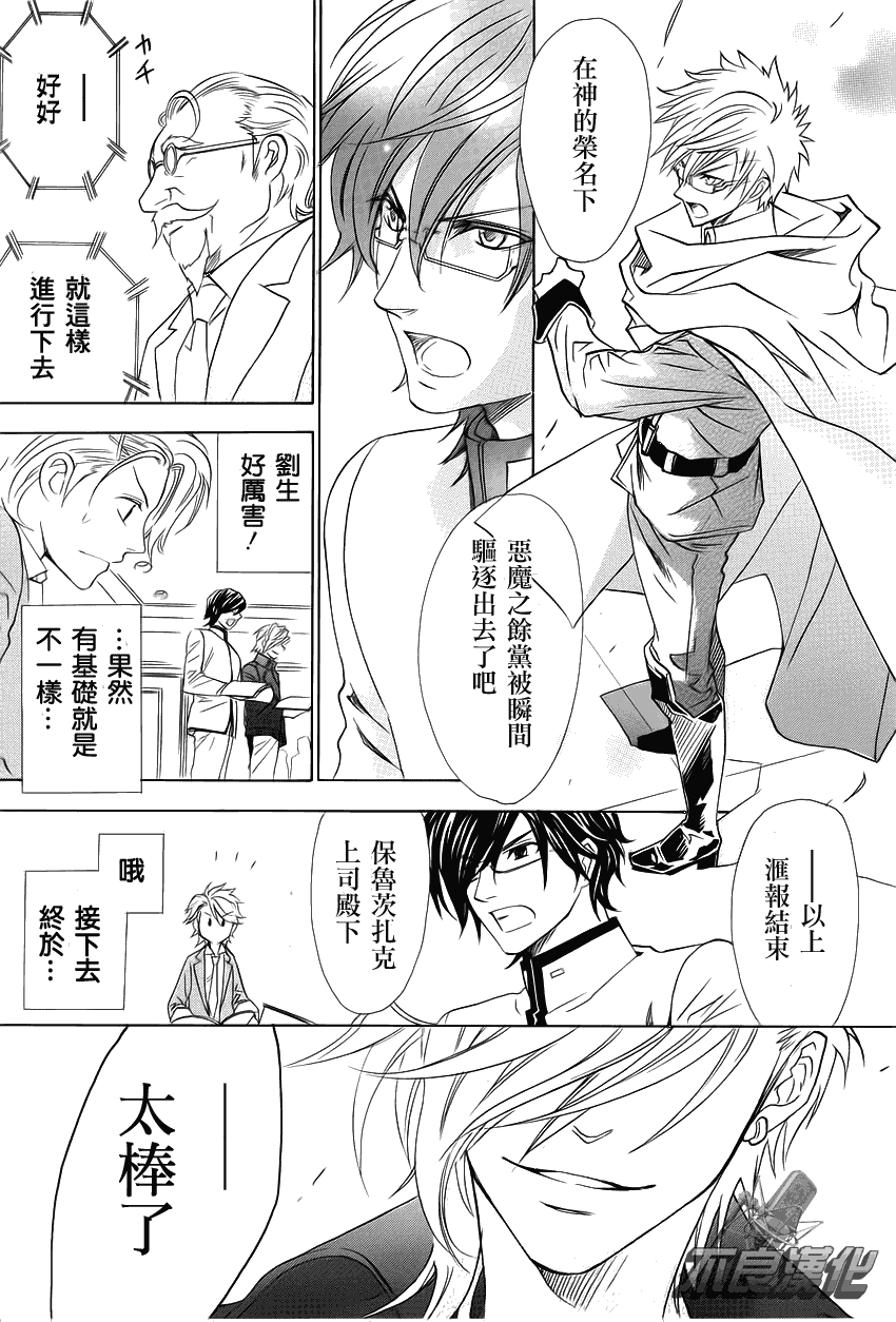 《声优一年生》漫画 004集