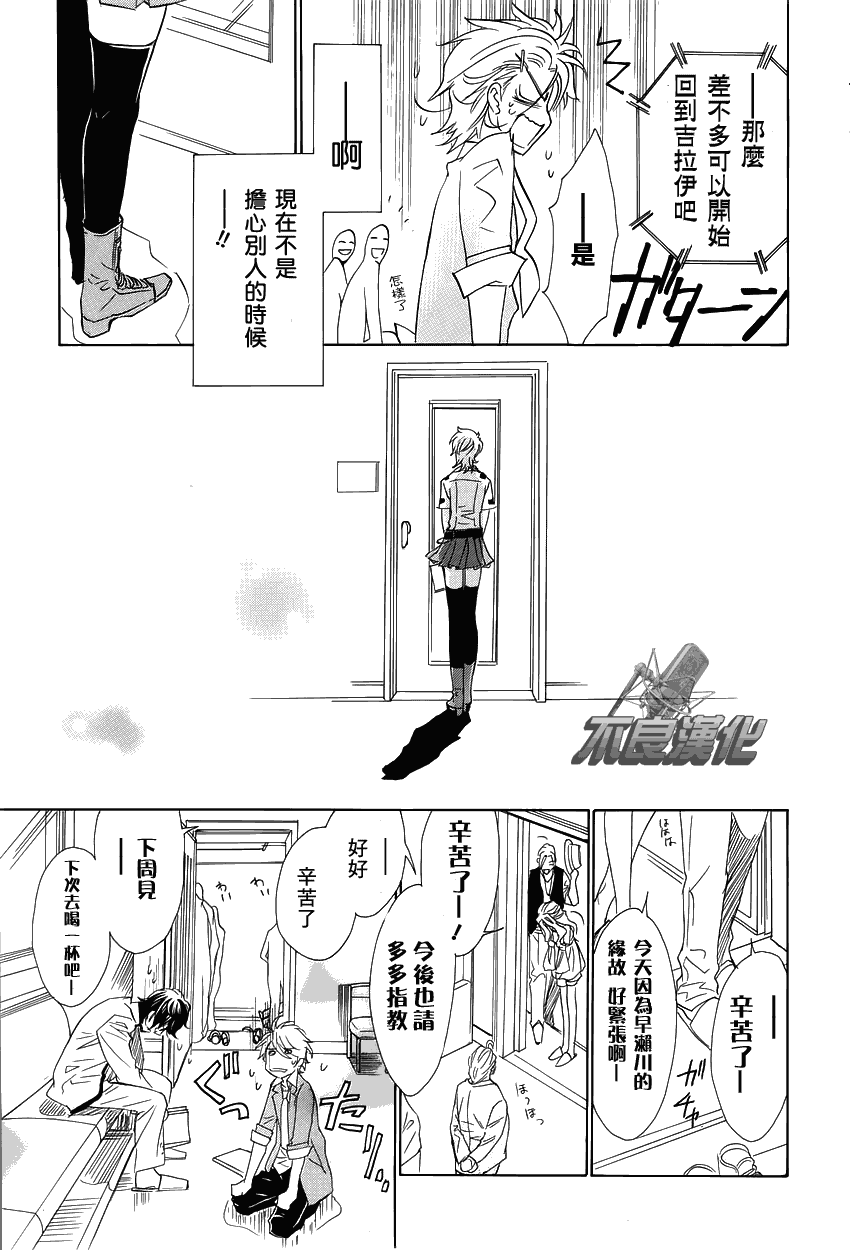 《声优一年生》漫画 004集