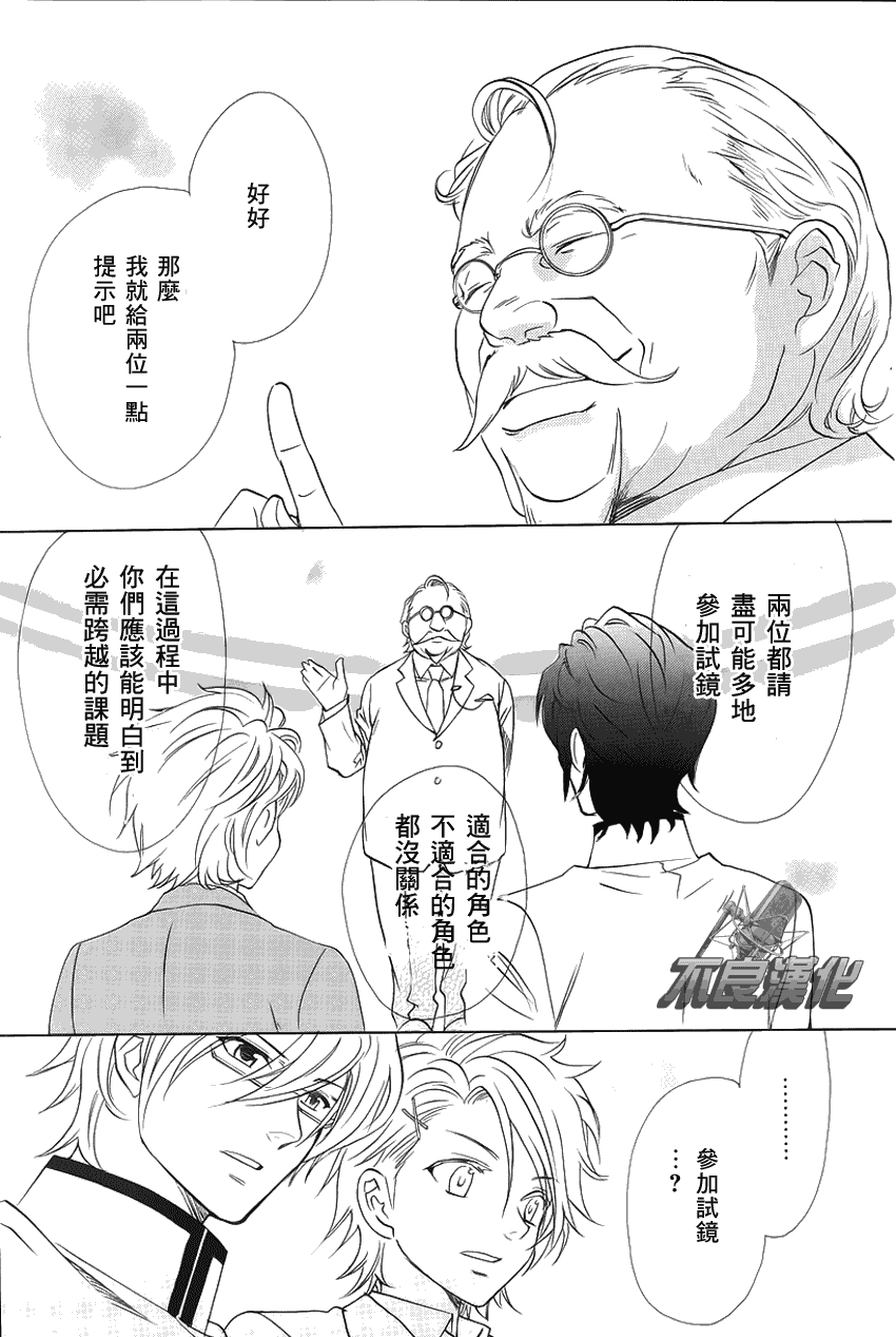 《声优一年生》漫画 004集