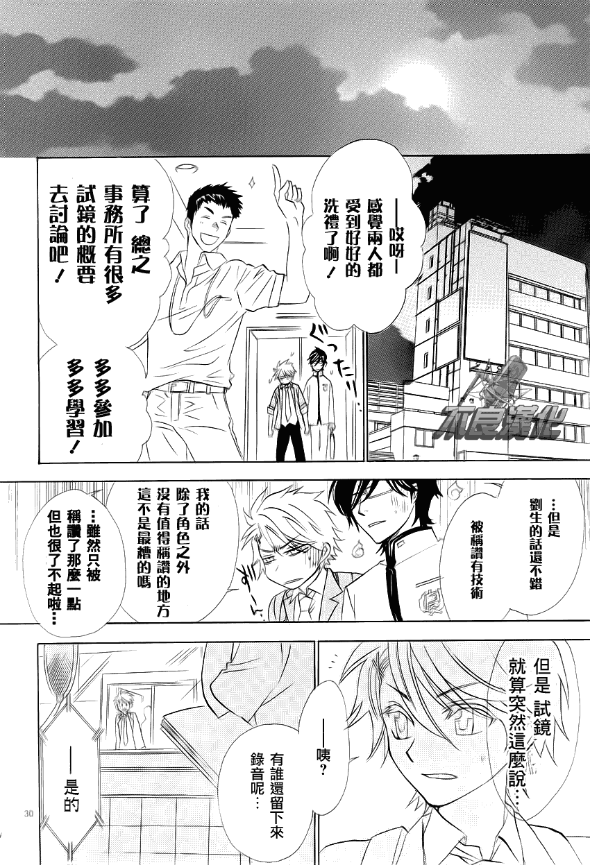 《声优一年生》漫画 004集