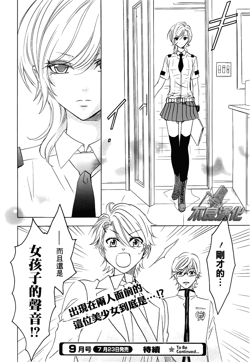 《声优一年生》漫画 004集