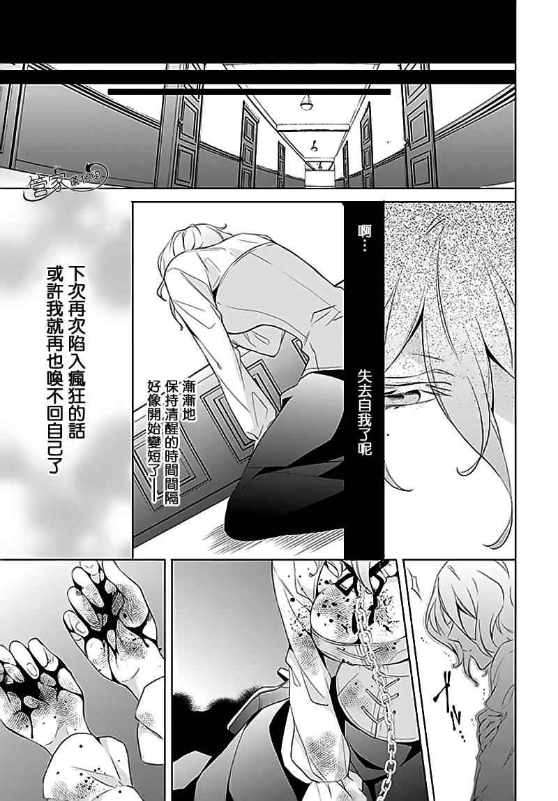 《Anorexia》漫画 006集