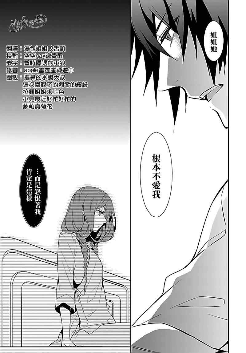 《Anorexia》漫画 006集