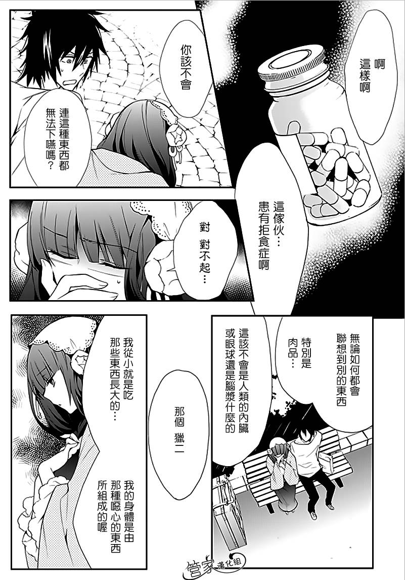 《Anorexia》漫画 005集