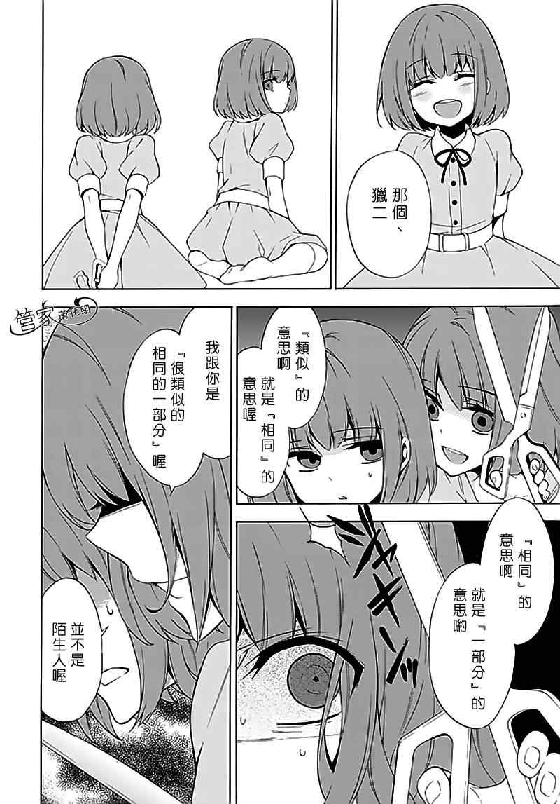 《Anorexia》漫画 003集