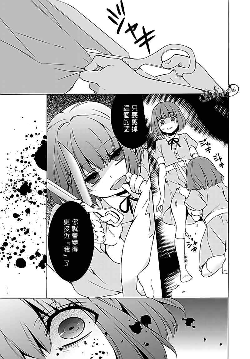 《Anorexia》漫画 003集