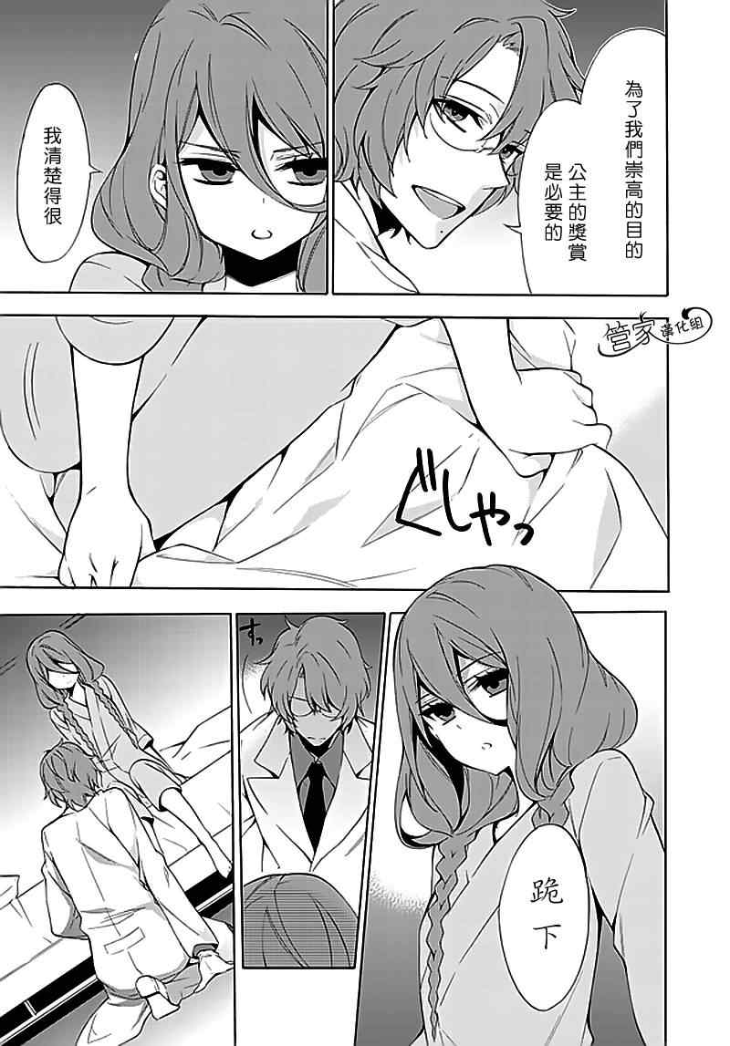 《Anorexia》漫画 003集