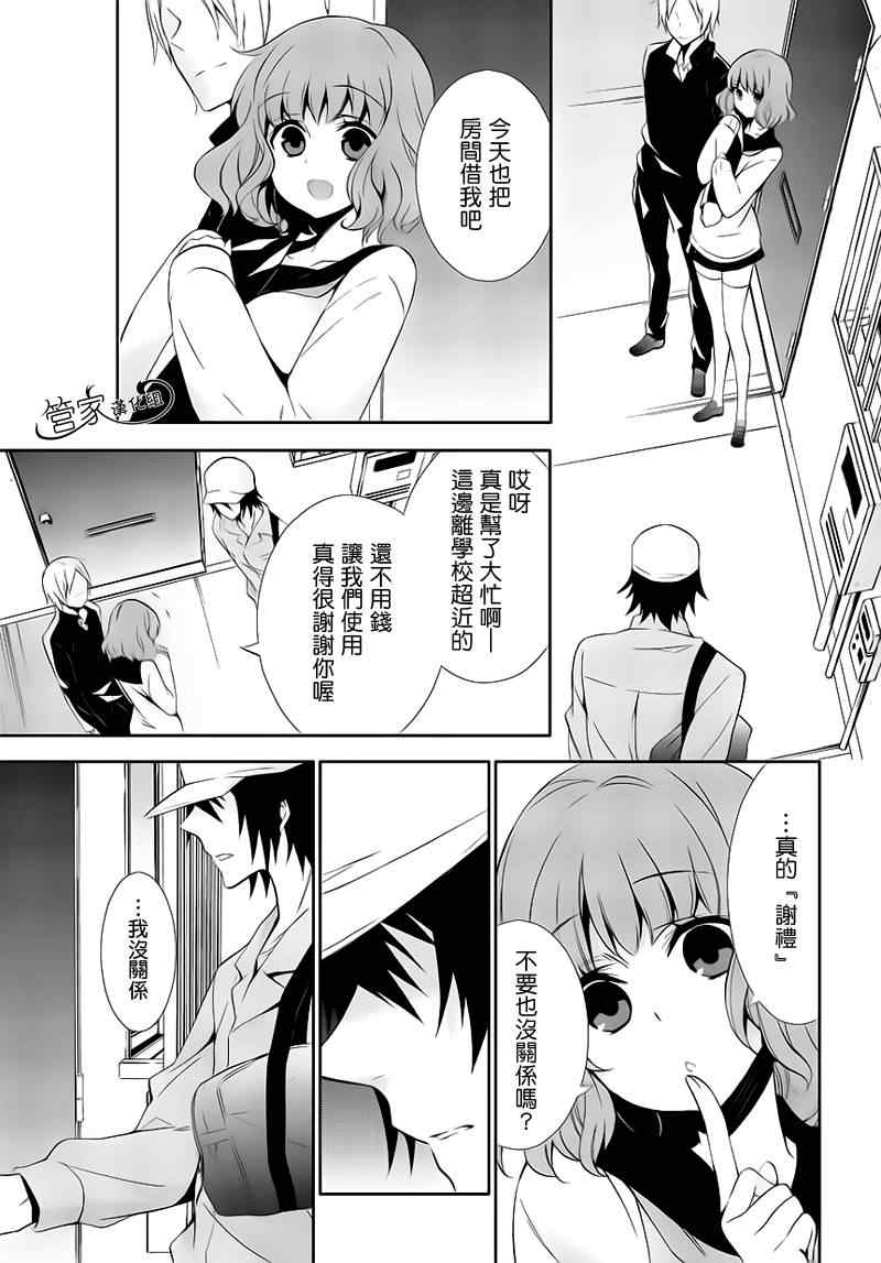 《Anorexia》漫画 002集