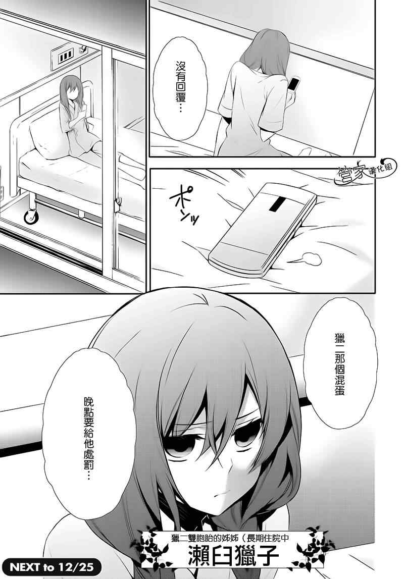 《Anorexia》漫画 002集