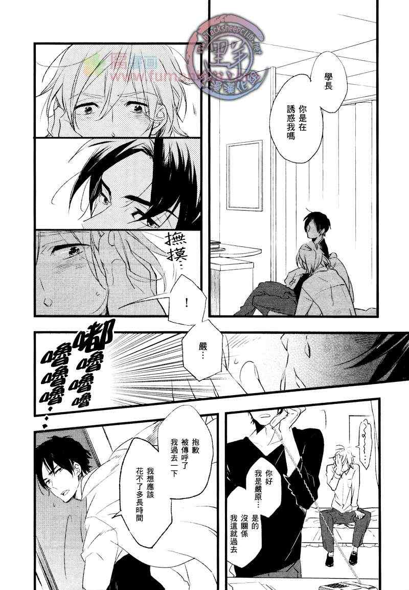 《初始的 爱恋》漫画 01集