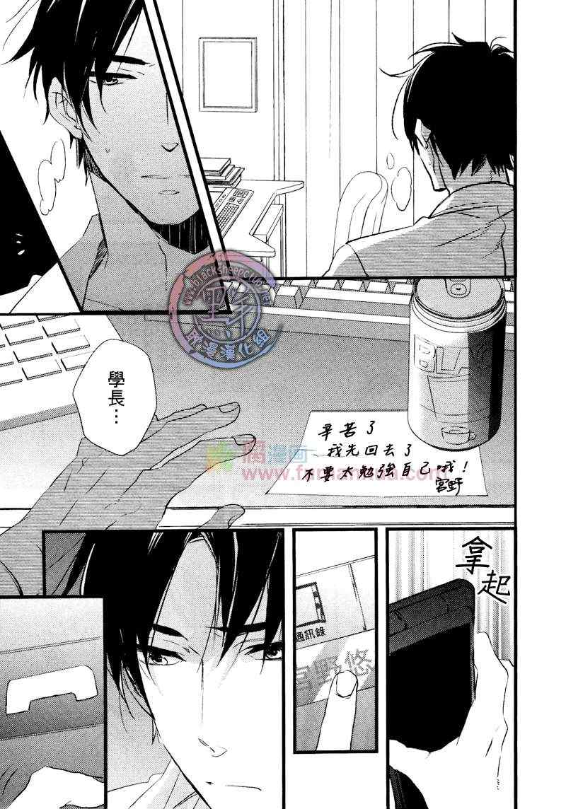 《初始的 爱恋》漫画 01集