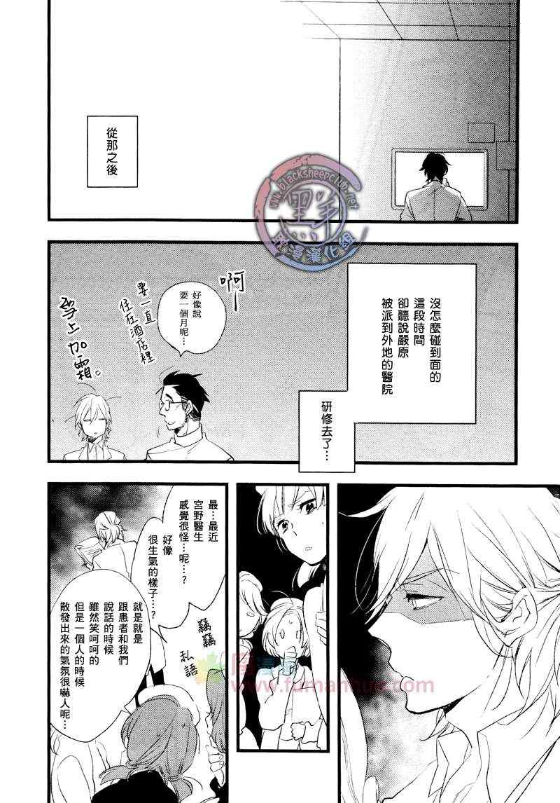 《初始的 爱恋》漫画 01集