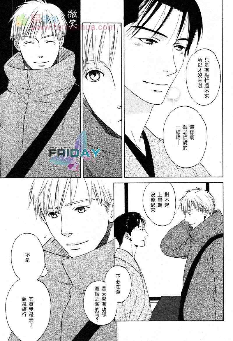 《归途花》漫画 01集