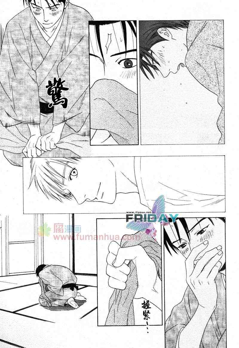 《归途花》漫画 01集