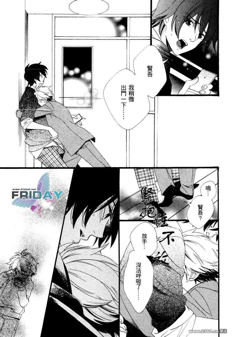 《水色三角》漫画 03集