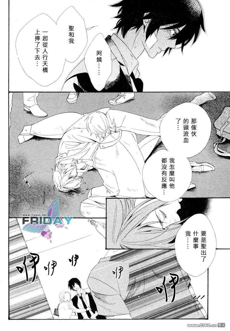 《水色三角》漫画 01集