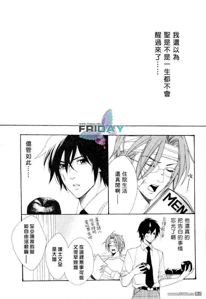 《水色三角》漫画 01集