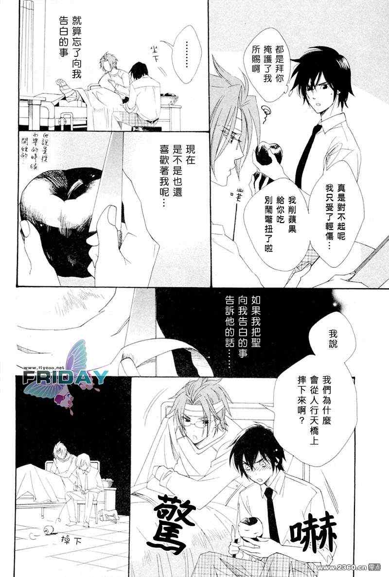 《水色三角》漫画 01集