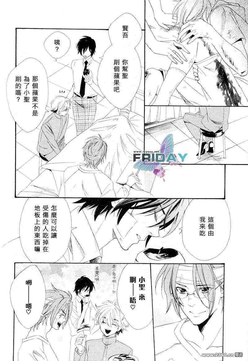 《水色三角》漫画 01集