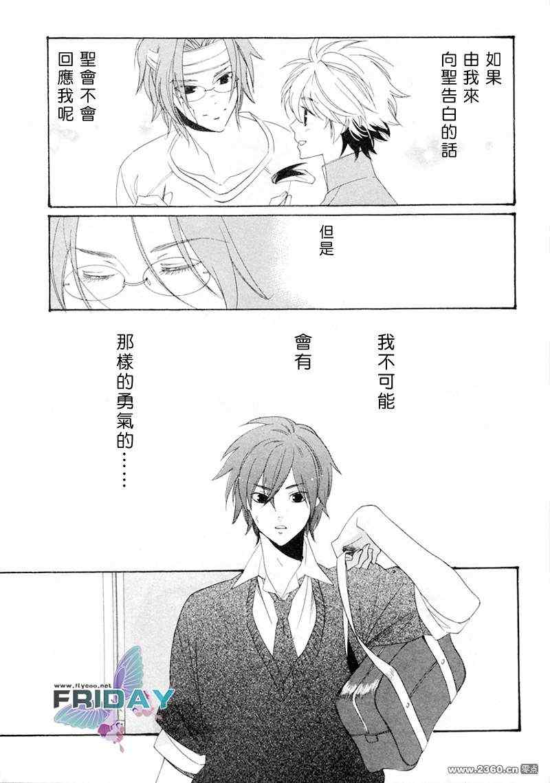 《水色三角》漫画 01集