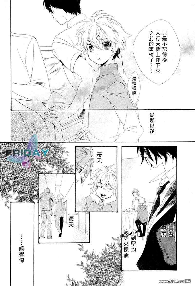 《水色三角》漫画 01集