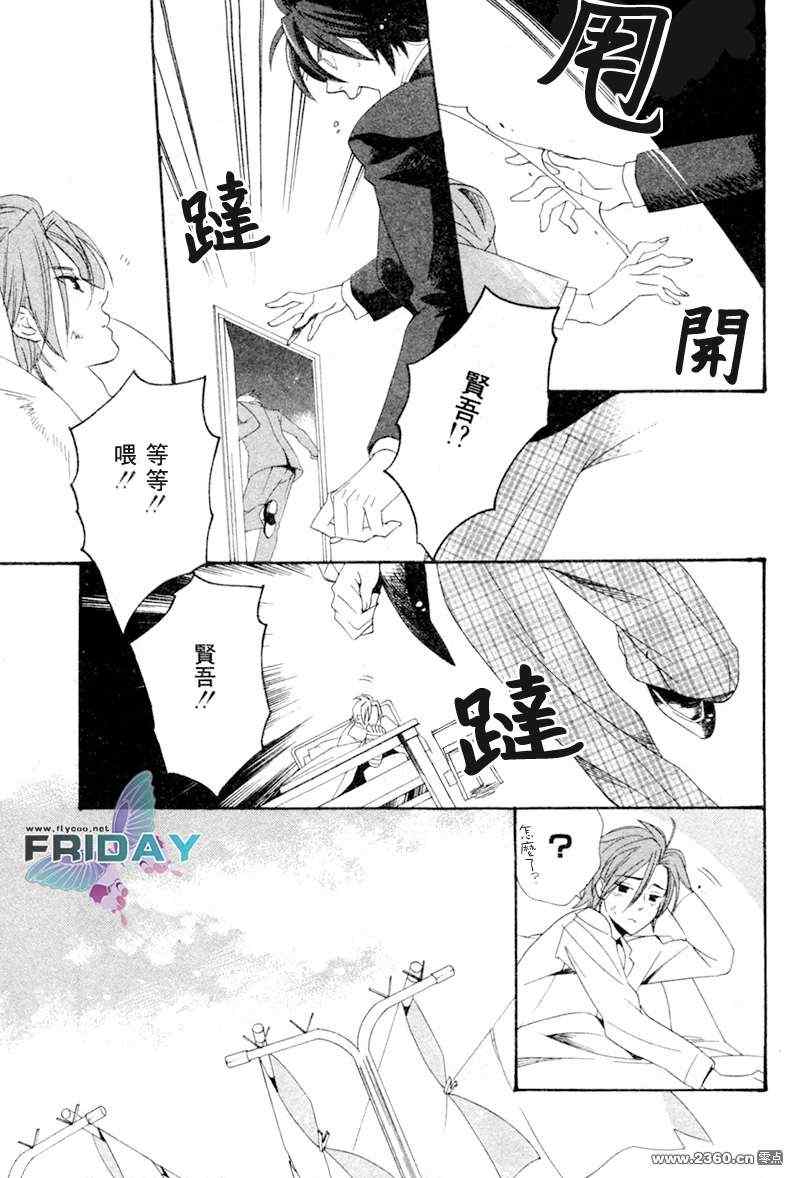 《水色三角》漫画 01集