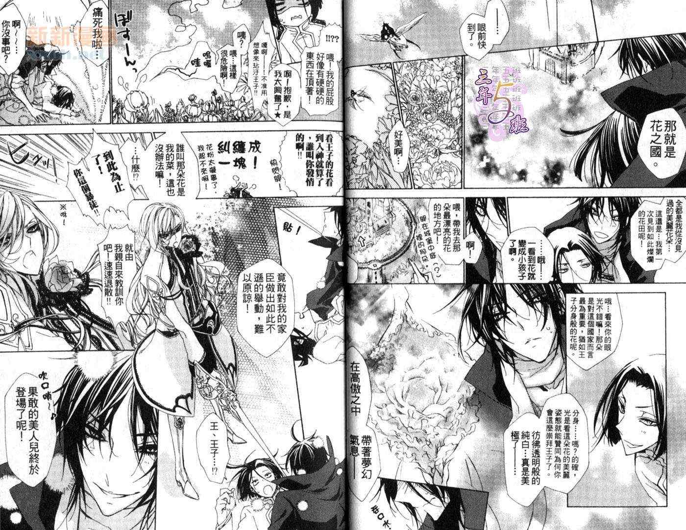 《世界BL童话特集》漫画 01卷