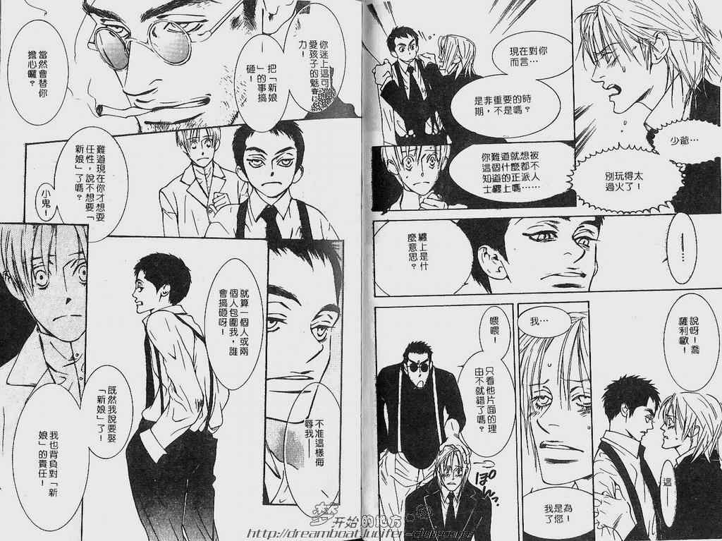 《罪恶的男人》漫画 01卷