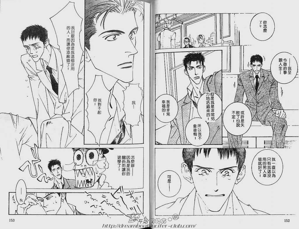 《罪恶的男人》漫画 01卷