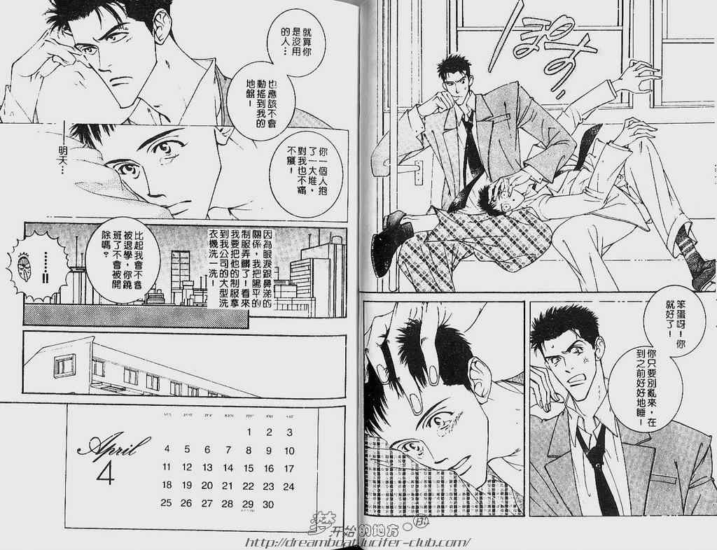 《罪恶的男人》漫画 01卷