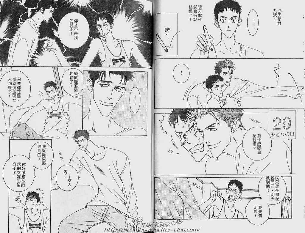 《罪恶的男人》漫画 01卷