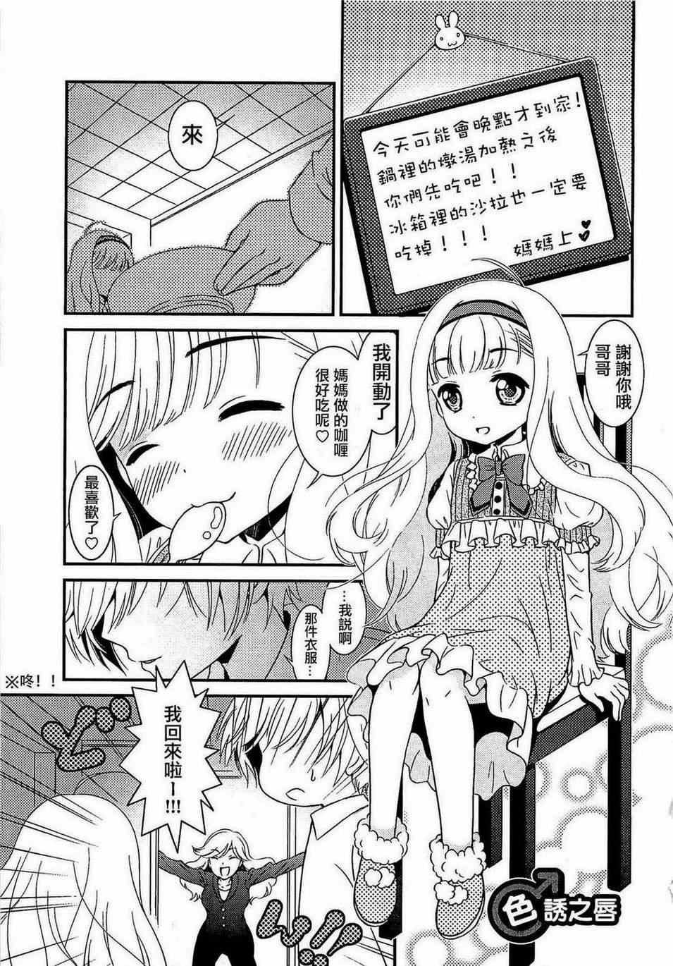 《色诱之唇》漫画 001集