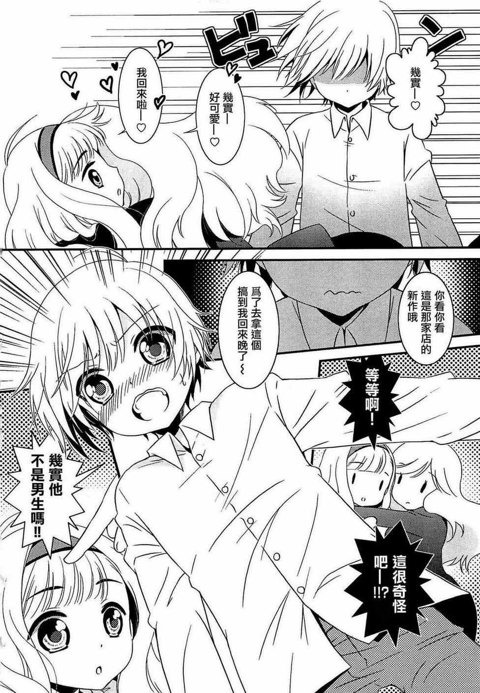 《色诱之唇》漫画 001集