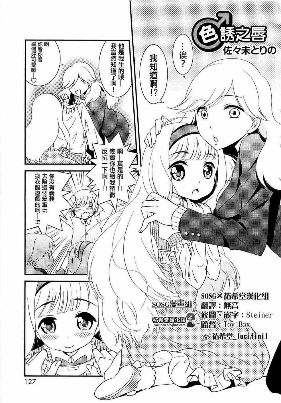 《色诱之唇》漫画 001集