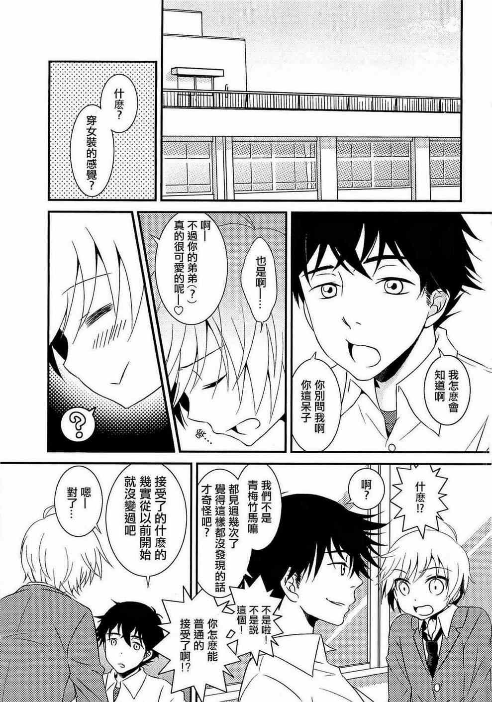 《色诱之唇》漫画 001集